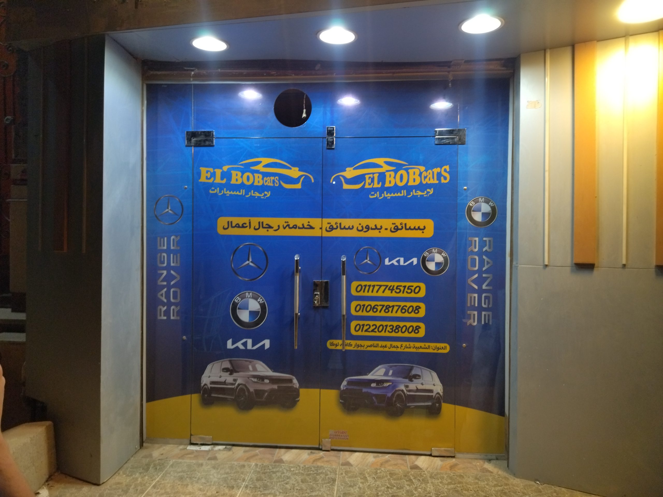 تجهيز واجهة محل بطباعة وفينيل