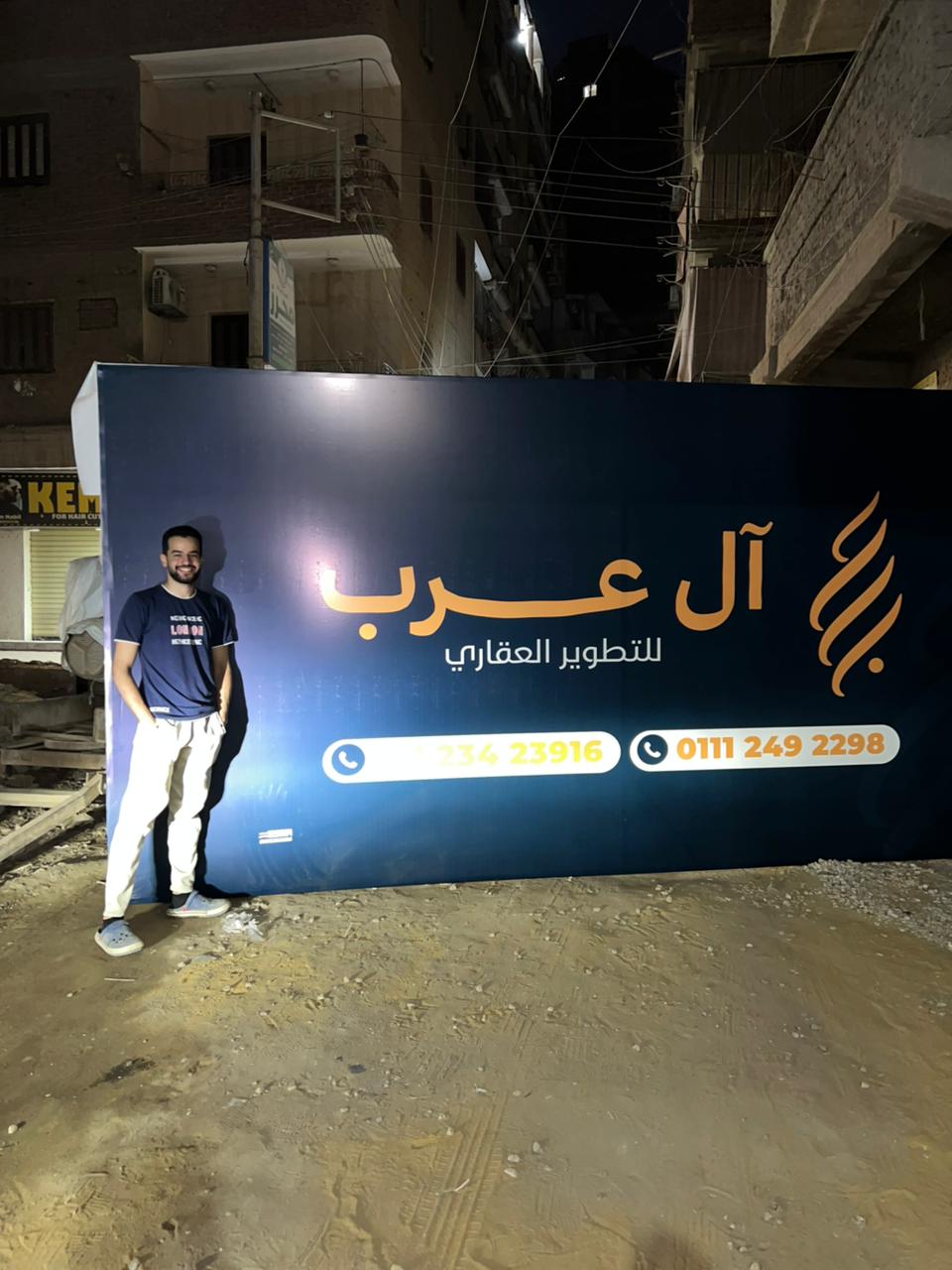 تنفيذ لوحة دعائية مضيئة